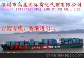 深圳高盛國際貨運代理 提供專業臺中（中國臺灣?。﹪H快遞與物流服務